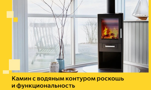 Камин с водяным контуром роскошь и функциональность в Якутске